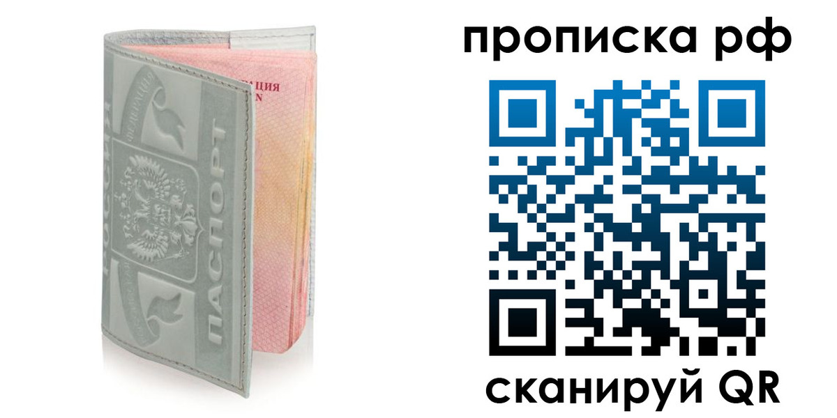 временная регистрация в квартире в Чусовом