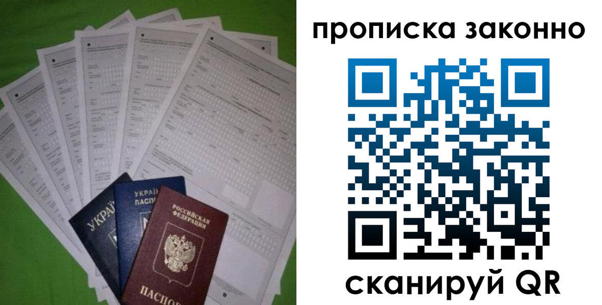 временная регистрация недорого в Чусовом