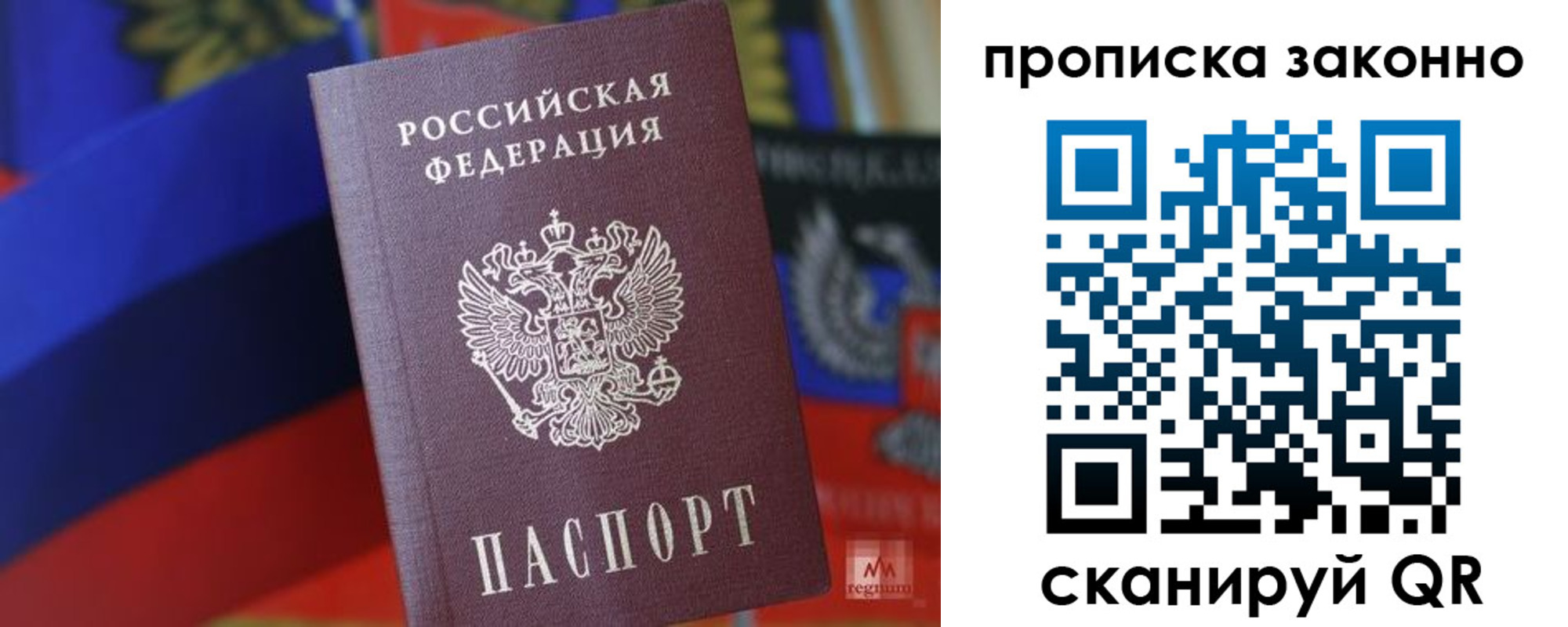 прописка для работы в Чусовом