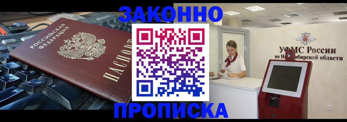 прописка в Чусовом