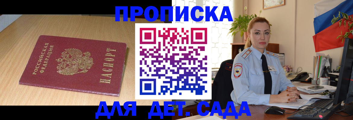 прописка 2025 в Чусовом