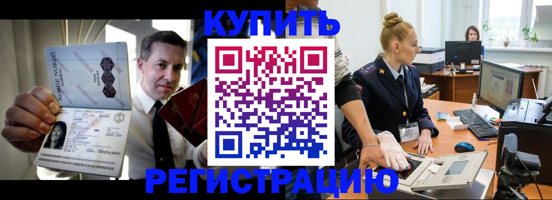 прописка регистрация в Чусовом
