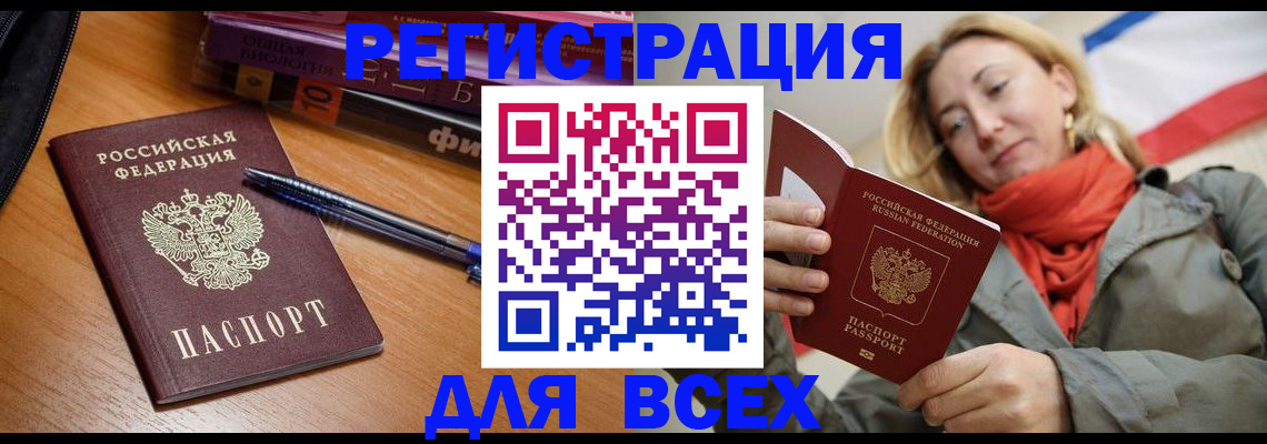 прописка от собственника в Чусовом