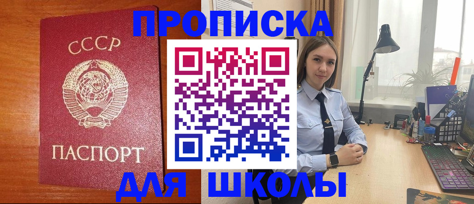 временная регистрация 2025 в Чусовом