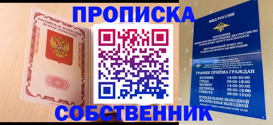 прописка для военкомата в Чусовом